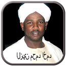 Al Quran Alzain Mohamed Ahmed APK