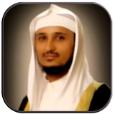 Al Quran mp3 -Fares Abbad Free icône
