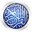 Al Quran (English) + Audio mp3