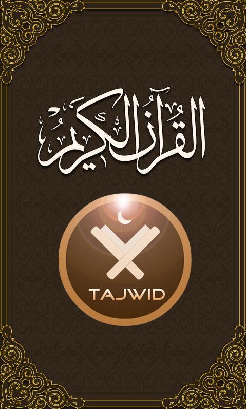 Al Quran (English) + Audio mp3 for Android - APK Download