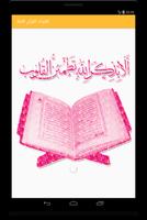 Al Quran (English) + Audio mp3 capture d'écran 1