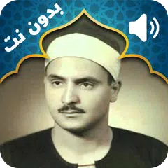 download Corano intorno a me amico Mohamed El Mnchaoy APK
