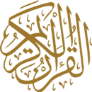 Al-Moshaf Al-Moratal APK