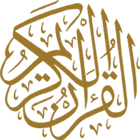 Al-Moshaf Al-Moratal आइकन