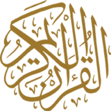 Al-Moshaf Al-Moratal ikon