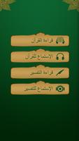 Al-Moshaf Al-Moratal पोस्टर