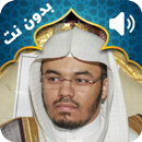 Le coran récité par Yasser Al Dossari hors ligne APK