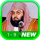 Sudais Quran full audio offline MP3 1 APK