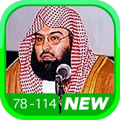 Baixar Quran Sudais total de áudio MP3 desligada 5 APK
