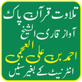 Quran Mp3 Ahmed Ali Ajmi Full