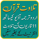 Quran Urdu Translation +audio APK