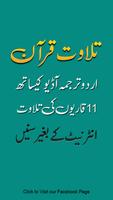 Quran Urdu Translation +audio Plakat