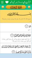 Quran Urdu Translation +audio captura de pantalla 2