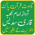 Sudais Quran Mp3 Offline Full icône