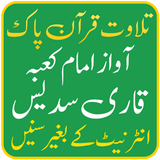 Sudais Quran Mp3 Offline Full icon