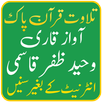 Waheed Zafar Qasmi Mp3 Quran APK