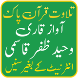 Waheed Zafar Qasmi Mp3 Quran icon