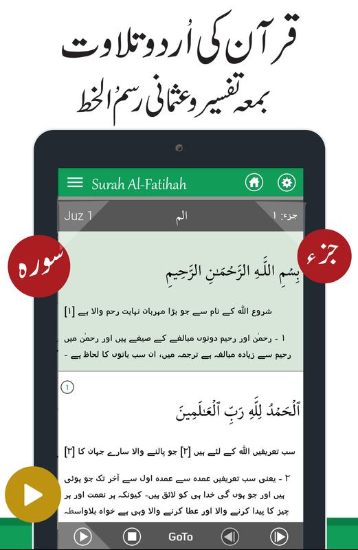 Quran with Urdu Translation APK Download - Gratis ...
