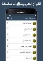 Ayah - MP3 Quran Reading App Affiche