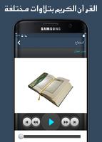 Ayah - MP3 Quran Reading App capture d'écran 2