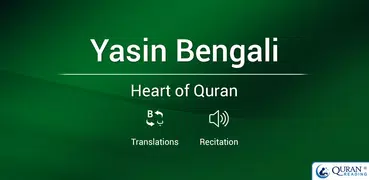 Surah Yasin in Bangla