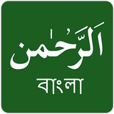 Surah Rahman icon