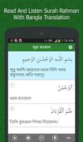 Surah Rahman 截图 2