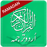 Quran Kareem - Tilawat aur Urdu Tarjumay k sath