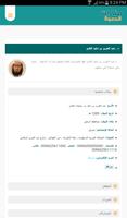 منارات الدعوة 스크린샷 2