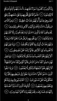 القرآن كامل بدون انترنت capture d'écran 2