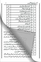 Qaumo ki tabahi ka asli sabab screenshot 1