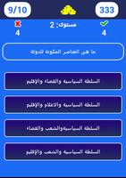 مباريات خاصة بالامن الوطني screenshot 1