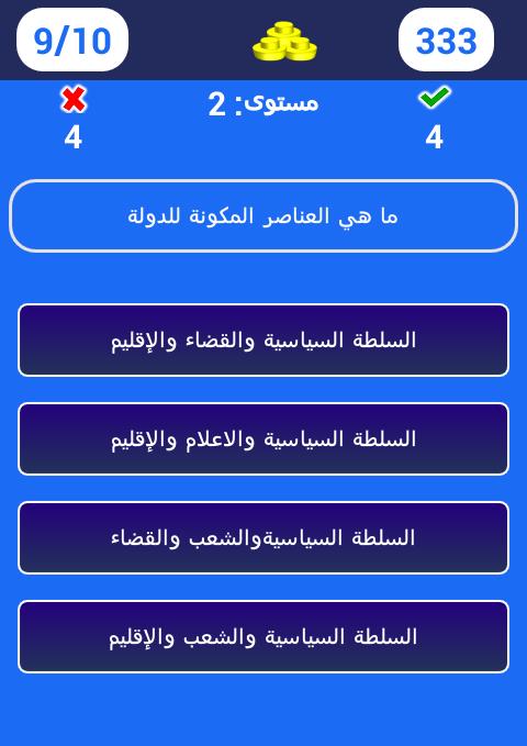 اسئلة عامة مباريات خاصة بالامن الوطني For Android Apk Download