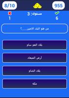 مباريات خاصة بالامن الوطني screenshot 3