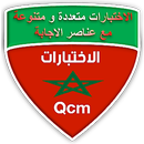 امتحانات الامن والادارة السجون APK