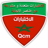 امتحانات الامن والادارة السجون icon