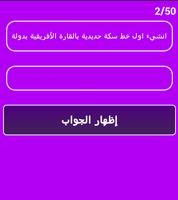 امتحانات الامن والادارة السجون تصوير الشاشة 3