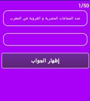 امتحانات الامن والادارة السجون تصوير الشاشة 2