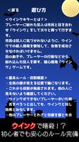 1 Schermata ウインクキラー：目で「暗殺」パーティーゲーム【飲み会・合コン・待ち時間に人気！】
