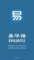 Ehuayu - for easy Chinese Language Learning poster