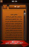 قصة بالدارجة - تبدلات حياتي スクリーンショット 2