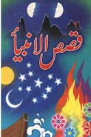 Qissa Sul Anbiyaa-urdu poster