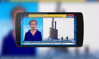 Россия 24 Watch Live - Russia News Live  TV capture d'écran 1