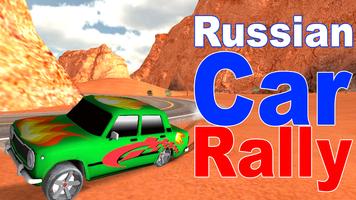 Russian Car Rally Drift capture d'écran 3