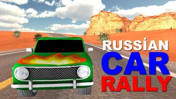 Russian Car Rally Drift Affiche