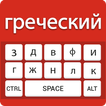 Russian Keyboard - English to Russian Typing Input