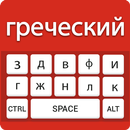 Russian Keyboard - English to Russian Typing Input APK