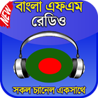 বাংলা রেডিও icône