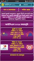 আইপিএল ২০১৮ সময়সূচী - IPL 2018 Schedule Affiche