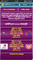 আইপিএল ২০১৮ সময়সূচী - IPL 2018 Schedule poster